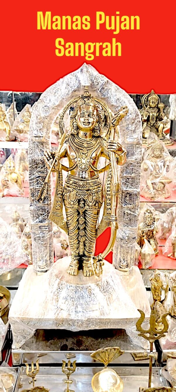 Sri Ram Lala Ayodhya Dham ( Pure Peetal )