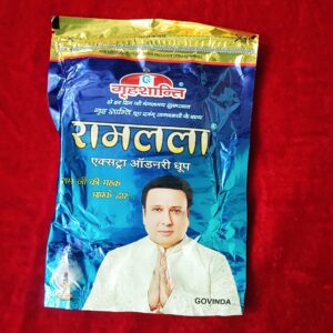 Ramlala Dhoop Grahshanti
