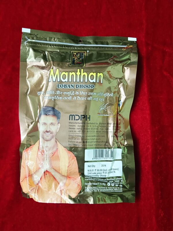 Loban Dhoop Manthan - Image 2
