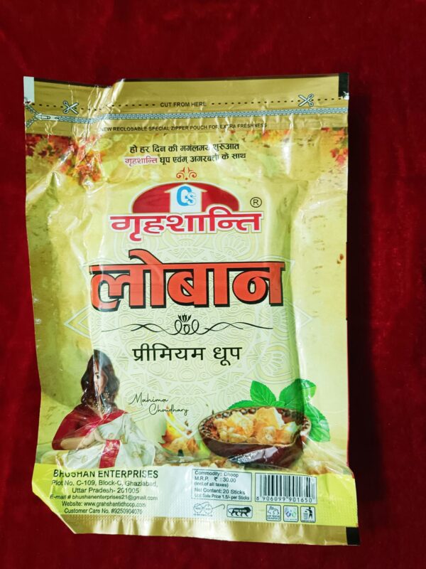 Loban Dhoop Grahshanti - Image 2