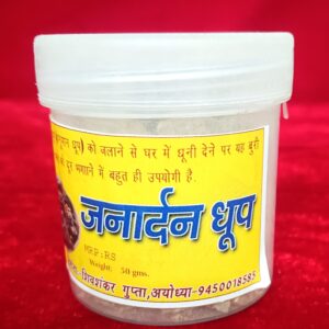 Janardhan Dhoop Ayodhya Origin