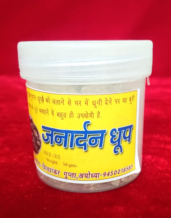 Janardhan Dhoop Ayodhya Origin