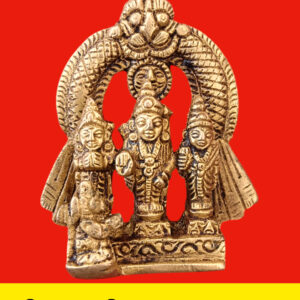 Ramdarbar ( 100 % Brass )